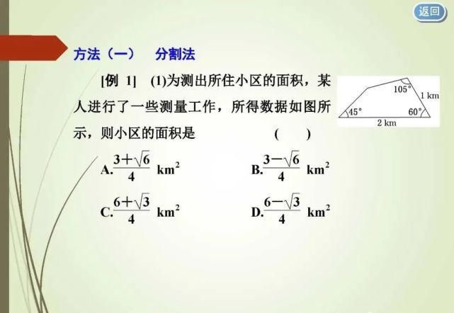 高考必胜 ▌八大解题技巧备考数学