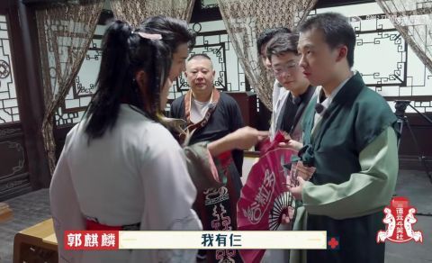 楊九郎|《德云斗笑社》游戲設(shè)計(jì)玩套路，結(jié)果被郭麒麟一眼識(shí)破，太打臉了