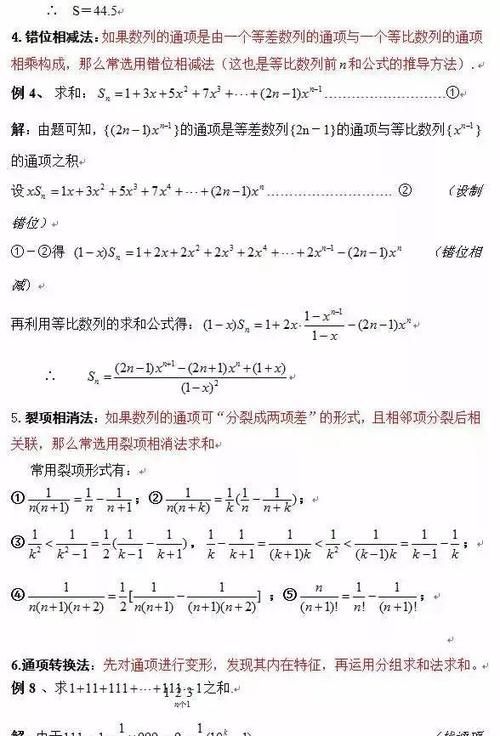 高中数学：十六大题型+例题梳理必考内容，解题思路大总结