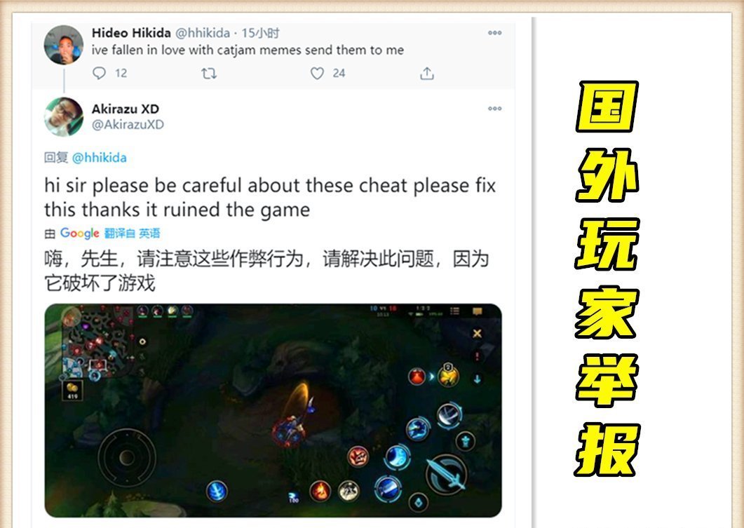 外挂|LOL手游：外服挤爆，外挂横行，拳头公司要对中国玩家出手了