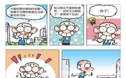 |搞笑漫画出手大方的“土豪呆”，就连出门都自带“斑马线”