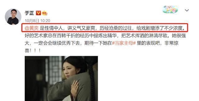 演員|倪虹潔被淘汰后一天接到三劇本,馬蘇也馬上進組拍戲,那黃奕呢?