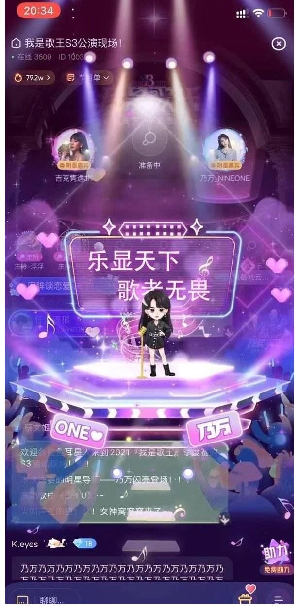 决赛|鱼耳语音《我是歌王》决赛震撼登场，吉克隽逸、乃万助阵