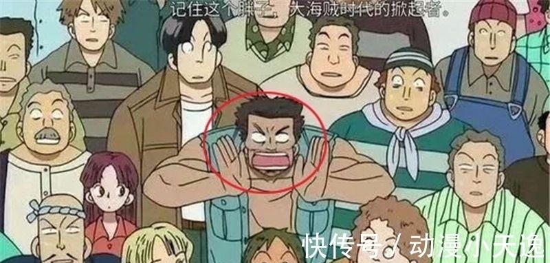 西格|海贼王中五位“装逼界”的扛把子, 见过敢对“罗杰”大吼大叫的人吗