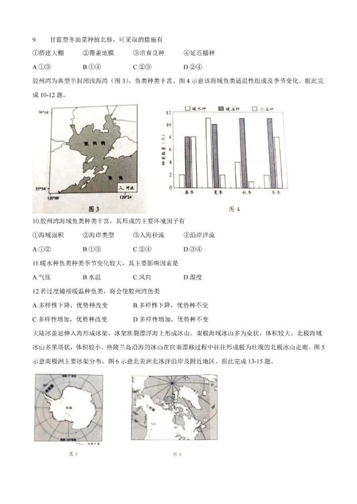 八省八套地理卷和答案来了！八省联考！