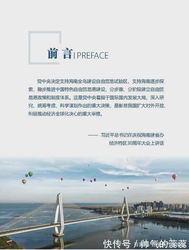 澄迈|550km建设用地、承载400万人口,海口未来城市格局曝光!