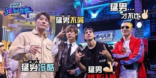《街舞4》预告韩宇仅获两票将遭到淘汰?又是节目剪辑的“锅”