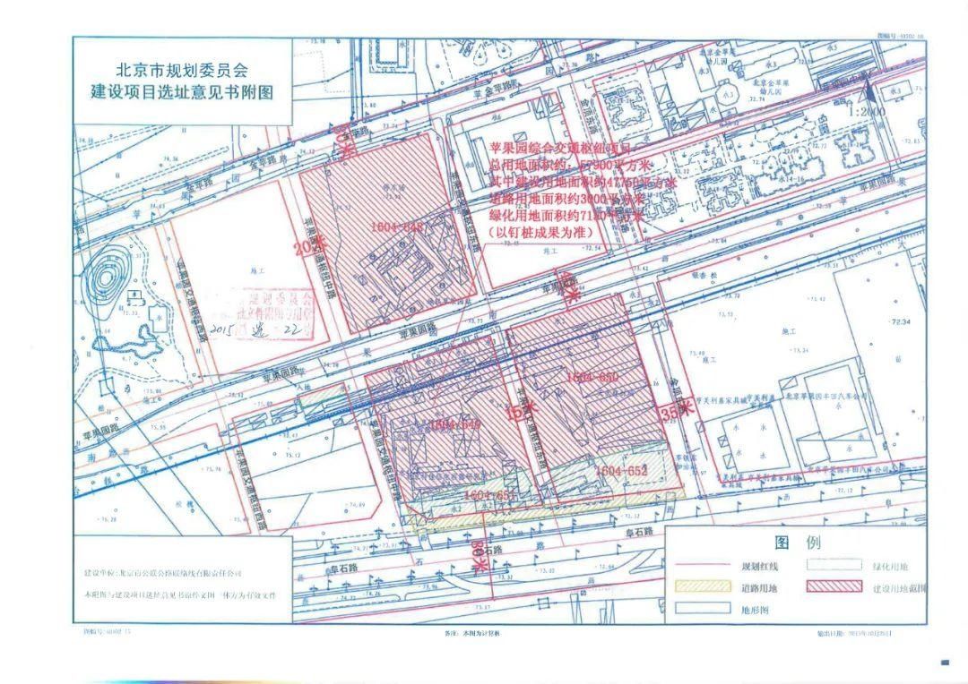 苹果园|石景山发布苹果园综合交通枢纽工程项目征地公告