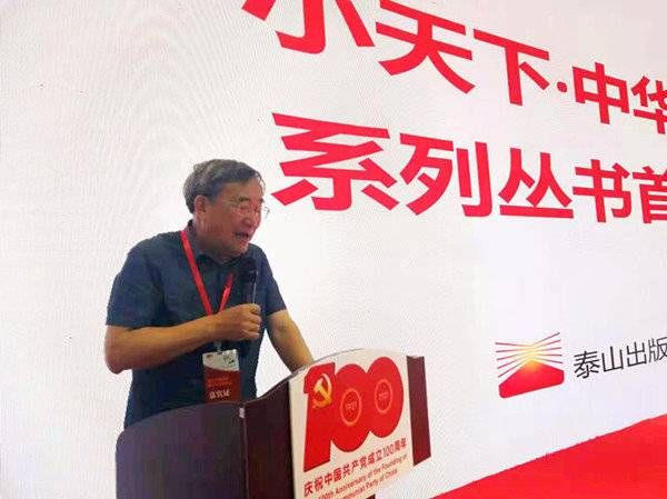 首发式|葛剑雄担任主编“小天下?中华文明”丛书首发