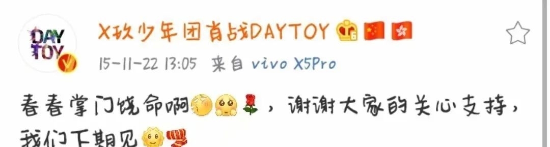 岁岁平安 肖战惊喜出镜《王牌》,感谢出道贵人李宇春,与平台冰释前嫌?