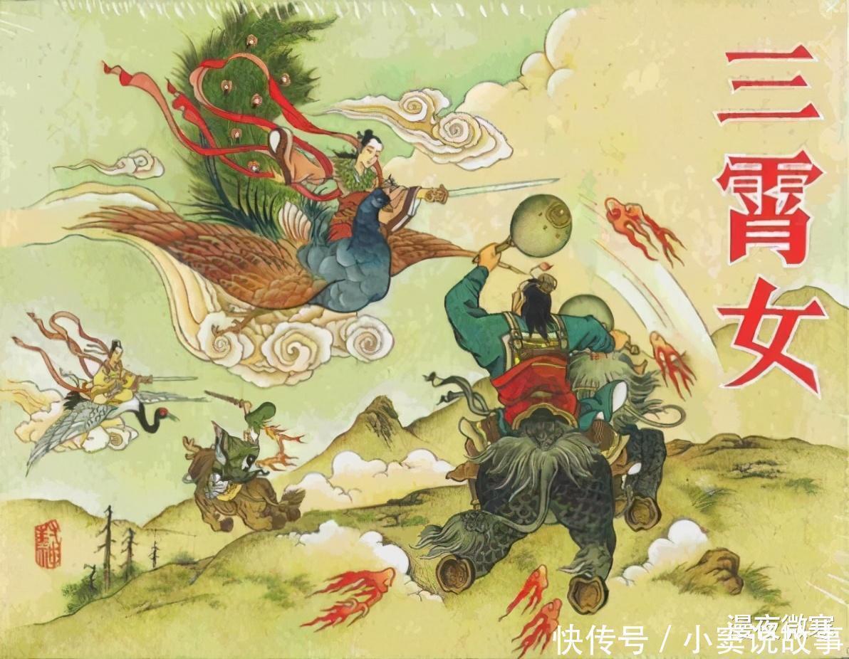 准提道人|封神演义有3位原创人物，1祖1仙1圣，查遍史料也找不到原型