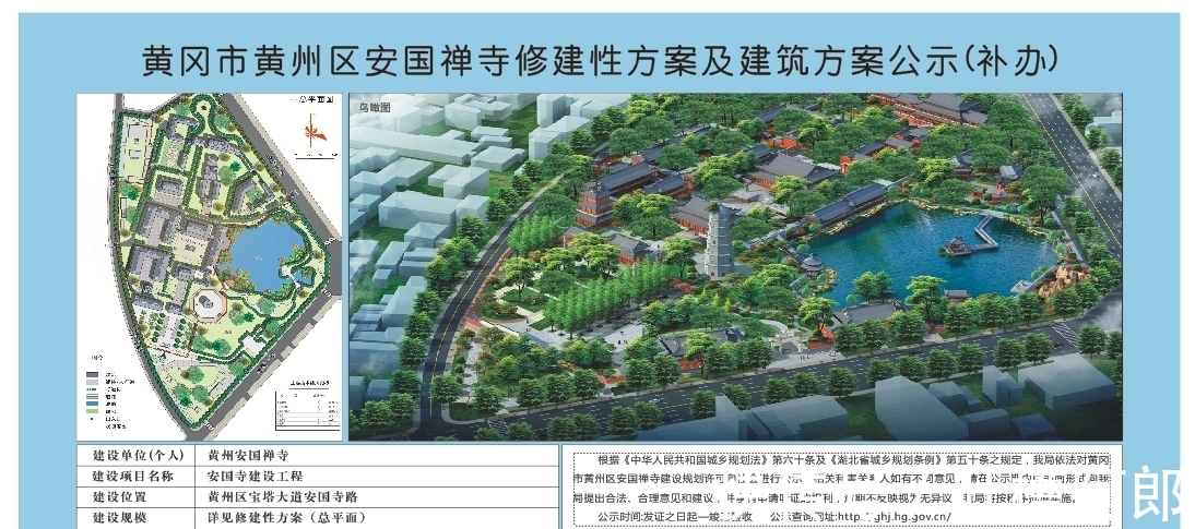 韩琦@参观黄州安国寺景区