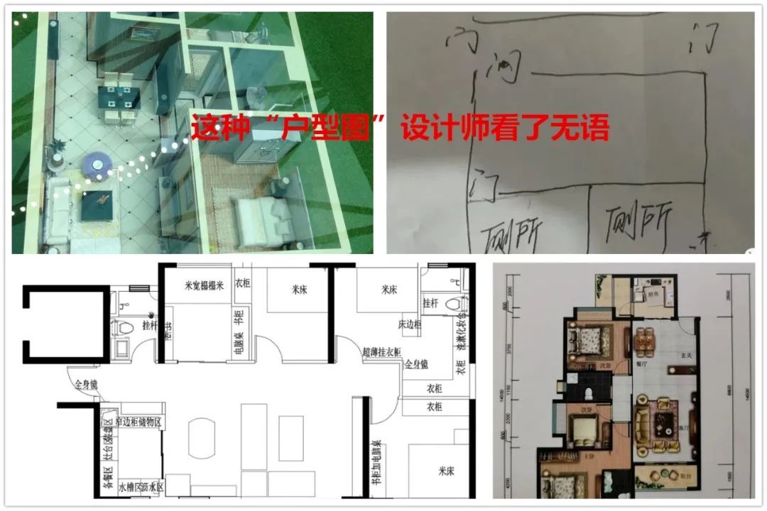 方案|在做设计方案之前，设计师要了解房子的哪些信息？