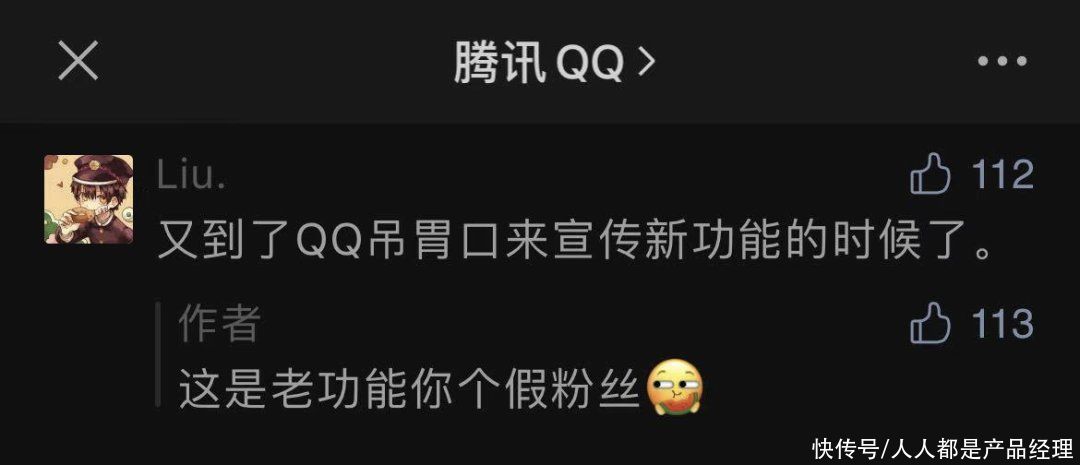 社交文化|“已读”功能上热搜的背后：QQ的本质是一座线上主题乐园