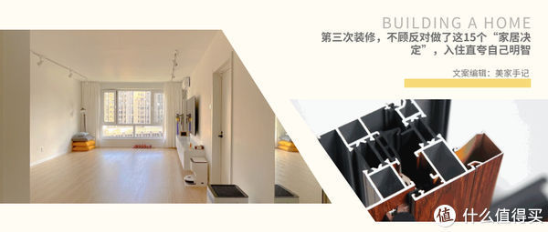 超白玻璃|55岁阿姨第三次装修,不顾反对做了这15个家居决定,入住后越用越顺心!