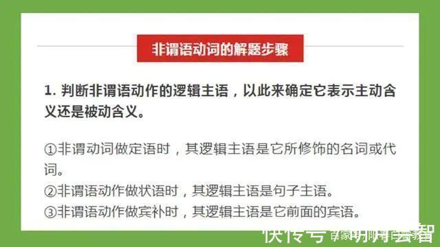 lived@非谓语动词：只有4种，却是万千中学生的拦路猛虎，一篇解决