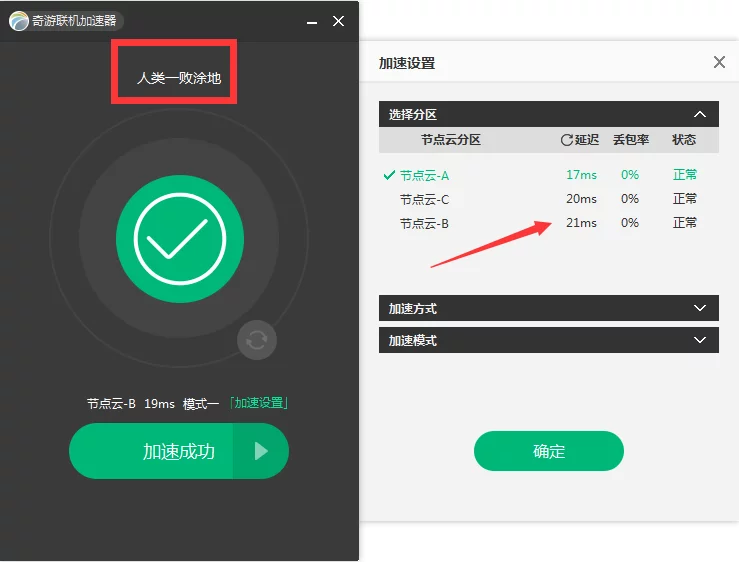 人类一败涂地怎么联机
