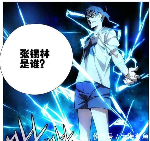 漫画|《斗罗大陆》身为团宠的小胖子,幽默黑化场景让人觉得愉悦