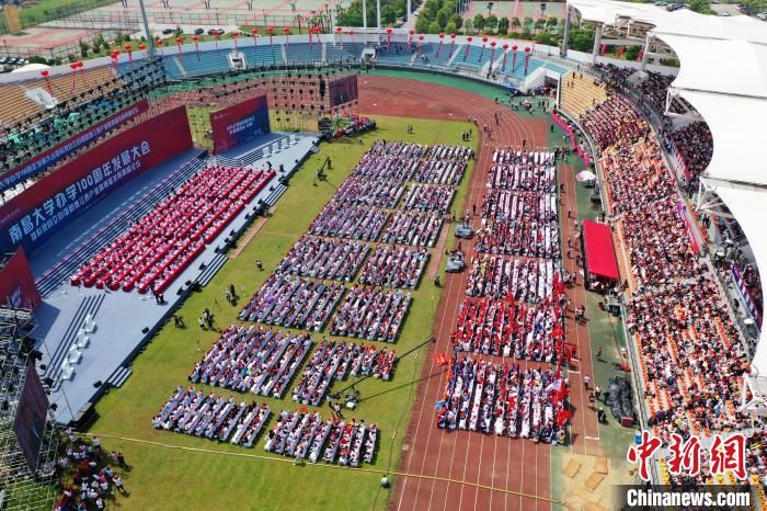 南昌大学办学100周年发展大会举行