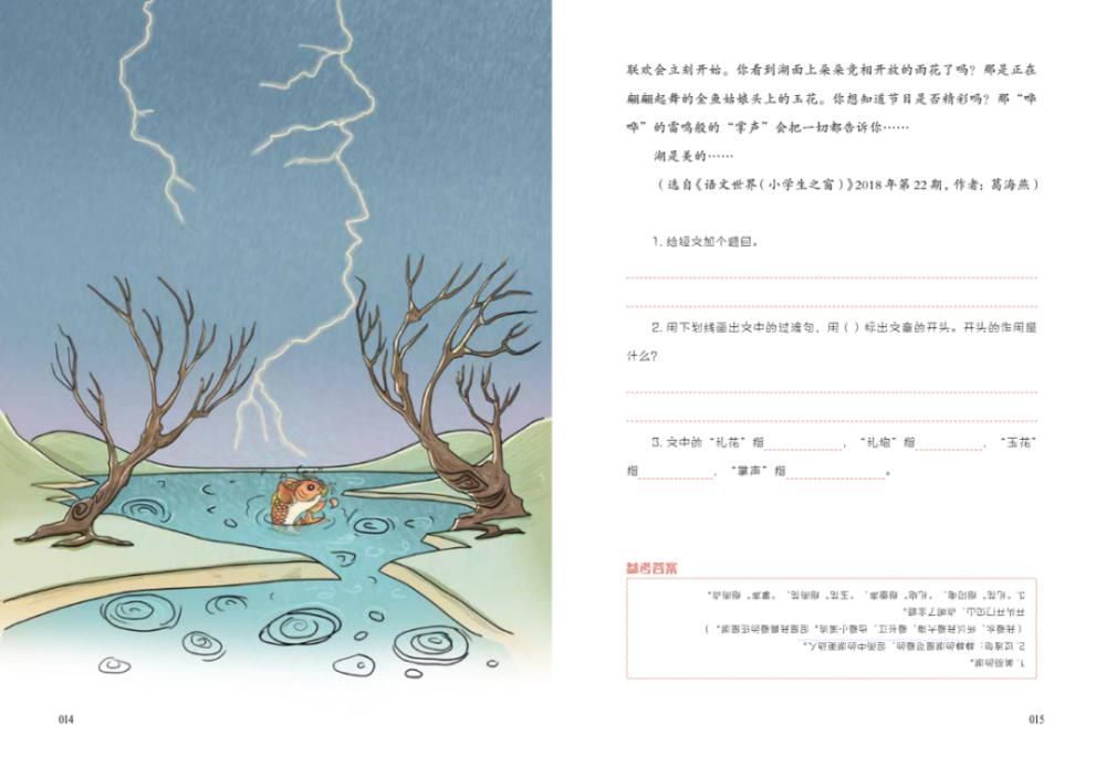 秘密|大语文那些事儿：别人家的孩子，培养的秘密原来是这个！