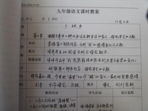 手写|学校要求老师必须手写教案？校长：手写教案很有好处