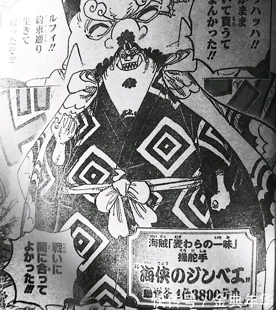 《海贼王》堪十郎画出剑雨破坏五皇船只，画出白胡子直接无解