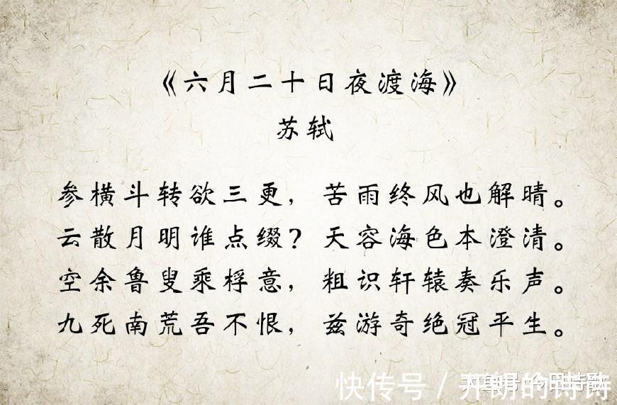 终风|苏东坡的一首诗, 句句都是大智慧, 每个人都应该读一读