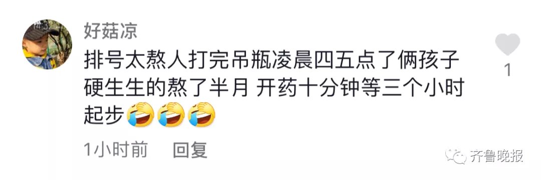 门诊量|为了娃，深夜排队前面还有400号…济南多家医院儿科被挤爆