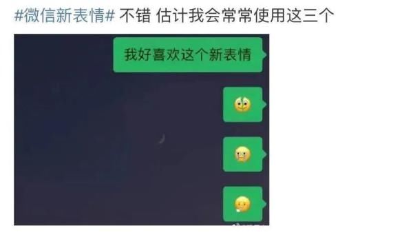 表情|微信表情上新，大家都在问同一句话