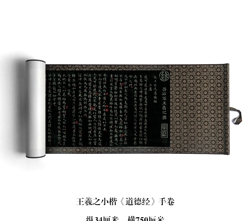 道德经!王羲之《道德经》在哈佛大学发现,5600多字,一字不缺,字字精美