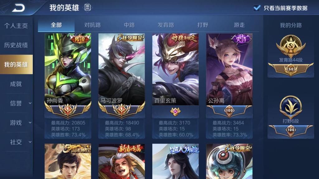 孙尚香|安卓Q区现“天才玩家”，直接霸榜前3，看到主页1数据，孙尚香天花板