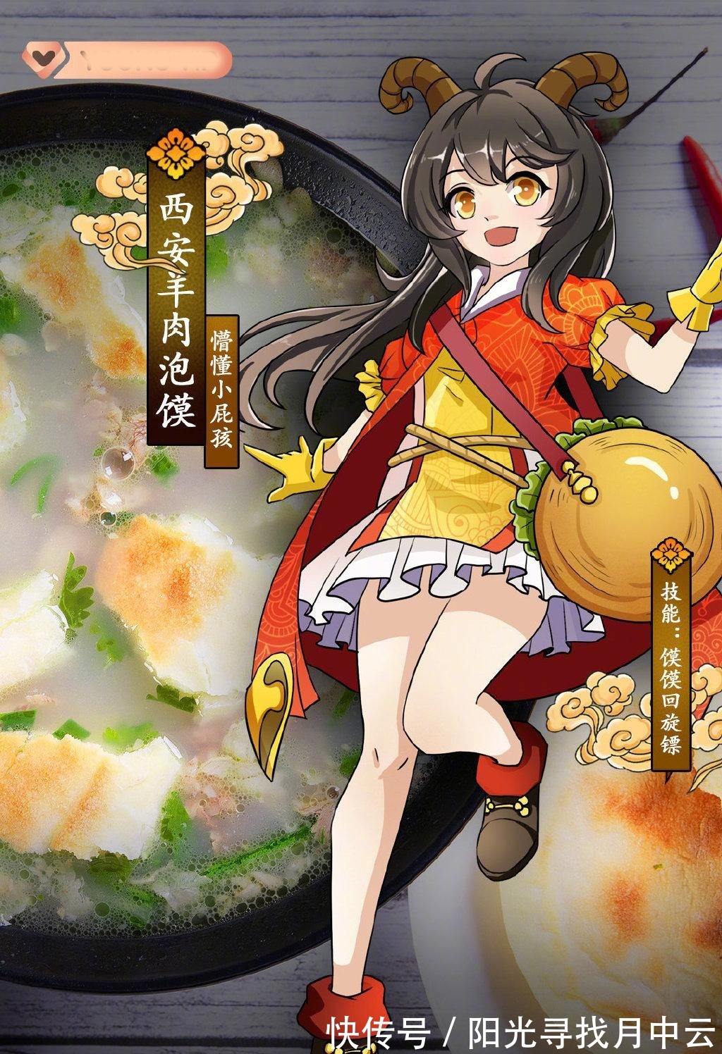 热干面|当熟悉的家乡菜被“拟人化”,躲过烤鸭御姐,却被热干面萝莉萌翻