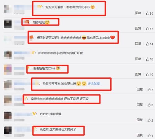 Lisa回归青3，杨丞琳让李荣浩帮自己追星，却无意暴露另一位导师