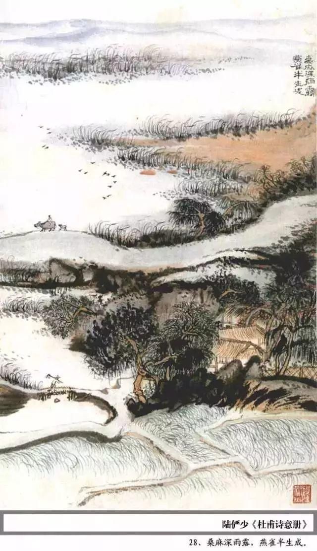  杜甫|陆俨少100幅《杜甫诗意册百开》