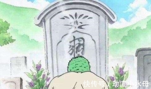 泽法|海贼王 最有特色的五座墓碑, 泽法的最寒酸, 白胡子的最霸气