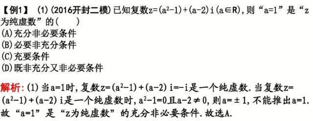 高中数学11类题型：专题突破训练180道！