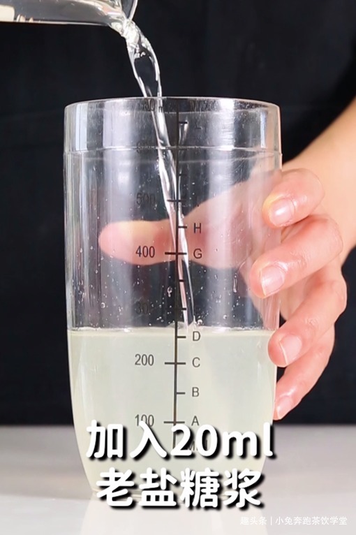 老盐柠檬水的做法，小兔奔跑免费奶茶配方