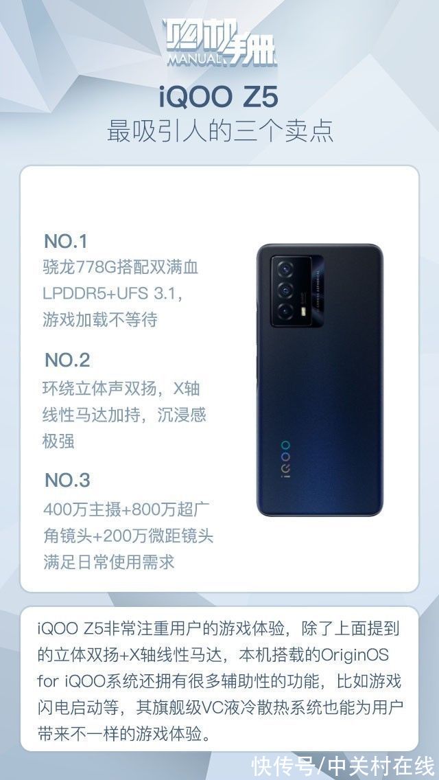 z5|iQOO Z5购机手册 十大卖点告诉你值不值得买