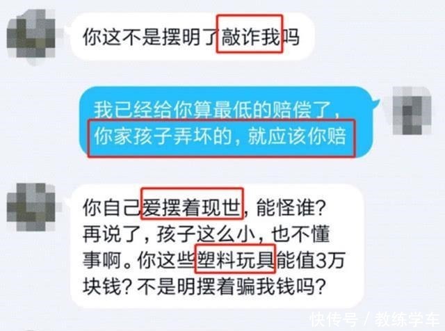 男孩|5岁男孩弄坏邻居的手办，爸爸的反应，让人唏嘘！