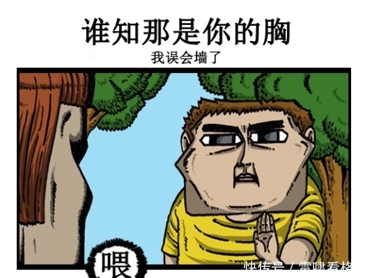 困扰|搞笑漫画：经常被人认错的这种困扰，你们有吗？