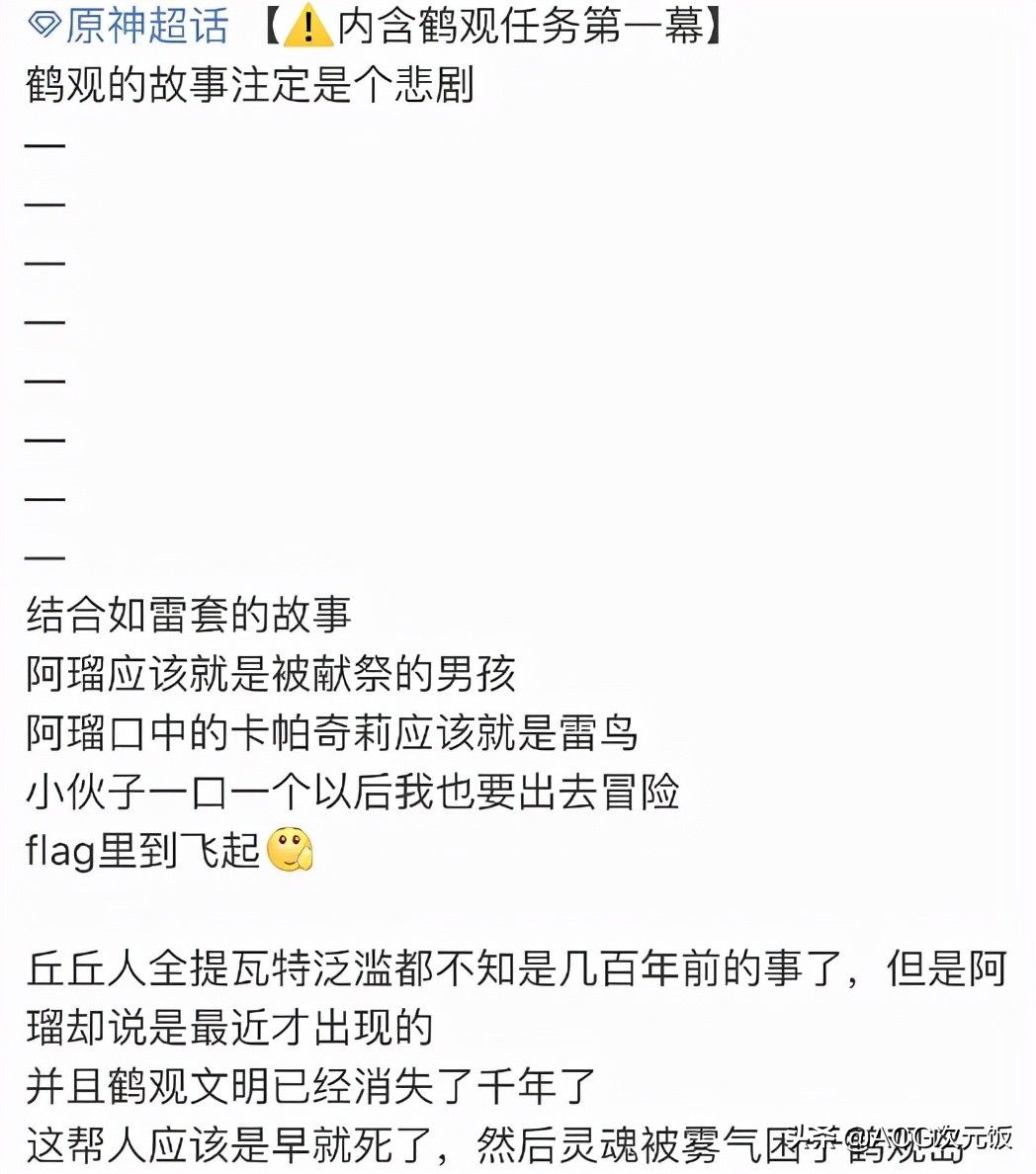 埃洛伊|原神2.2在国内外刷屏数日，新地图疑点众多，老外给警察科普公子