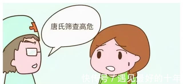 高龄产妇|3类孕妈生出的宝宝是“唐氏儿”的机率较高,做好预防降低风险