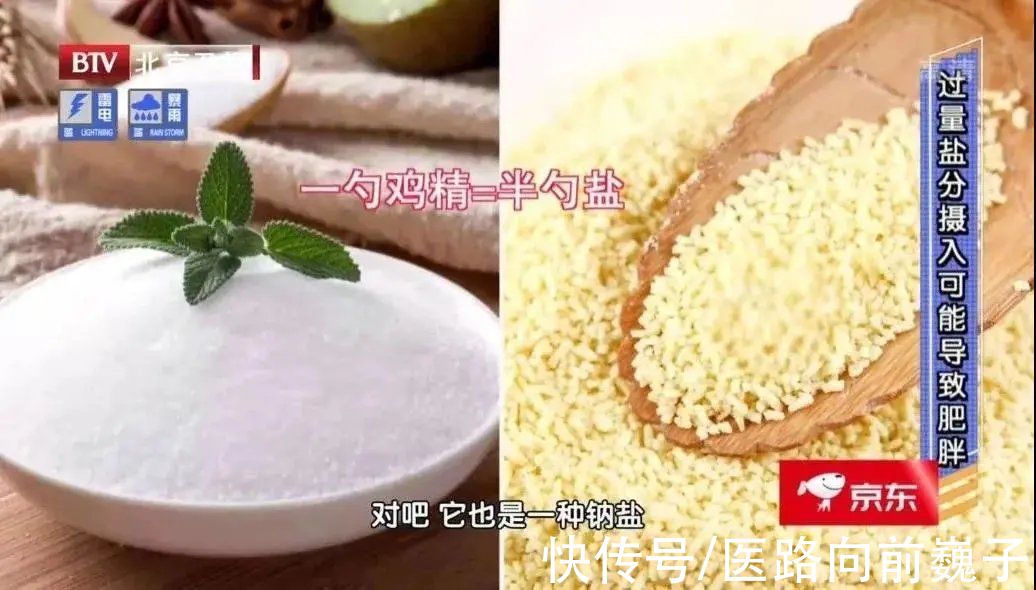 钠盐|低钠盐更好？味精致癌？大蒜防癌？…调味品劝你别乱吃，也别乱放