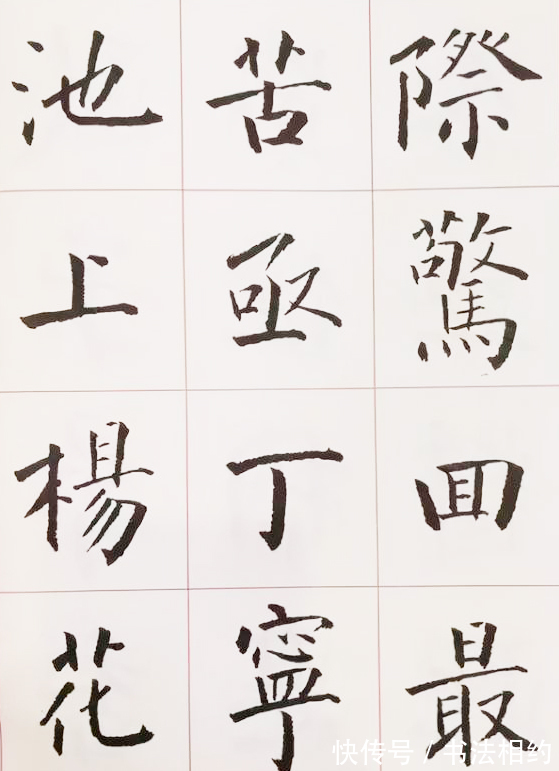 楷书$孙晓云早期楷书作品,柳骨赵韵,网友:活该坐上中书协第一把交椅