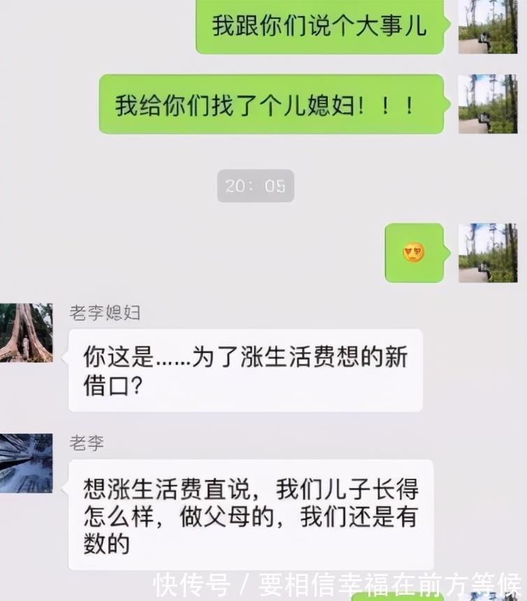 大学|大学生花式要生活费走红,父母十感然拒,网友:你妈还要干儿子吗