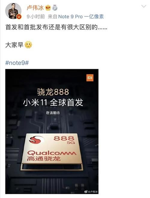 发布|最快本月发布，十几款骁龙888旗舰机来了