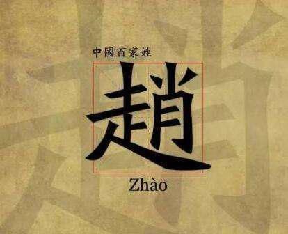 排名|最新“百家姓”排名“王”姓依旧占据榜首,你的姓排在第几呢