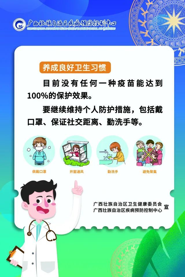 禁忌|为何要接种疫苗？流程是怎样？有何禁忌？你关心的问题都在这→