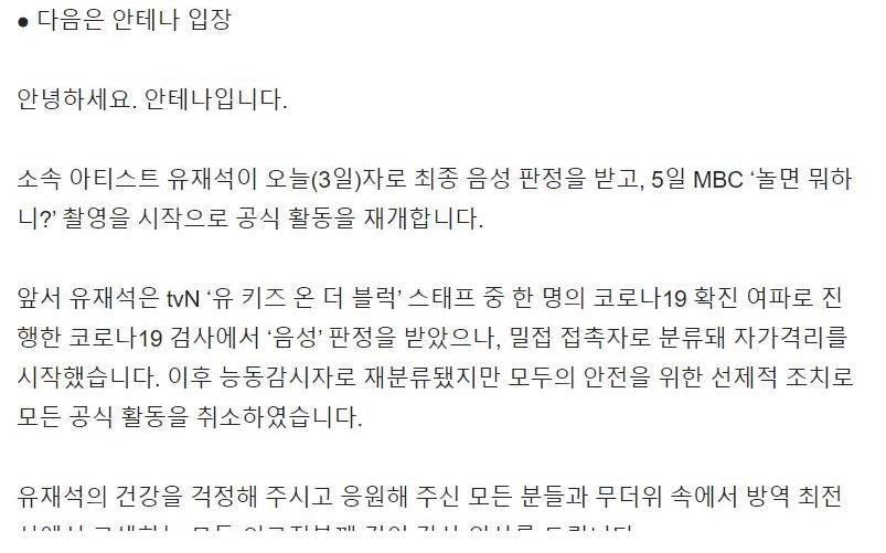 公開|劉在石結束隔離！開啟繁忙復工模式，行程表公開