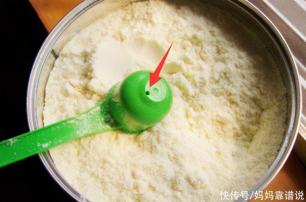学问|为什么奶粉勺底部有一个小洞?不是一无用处,用途大有学问